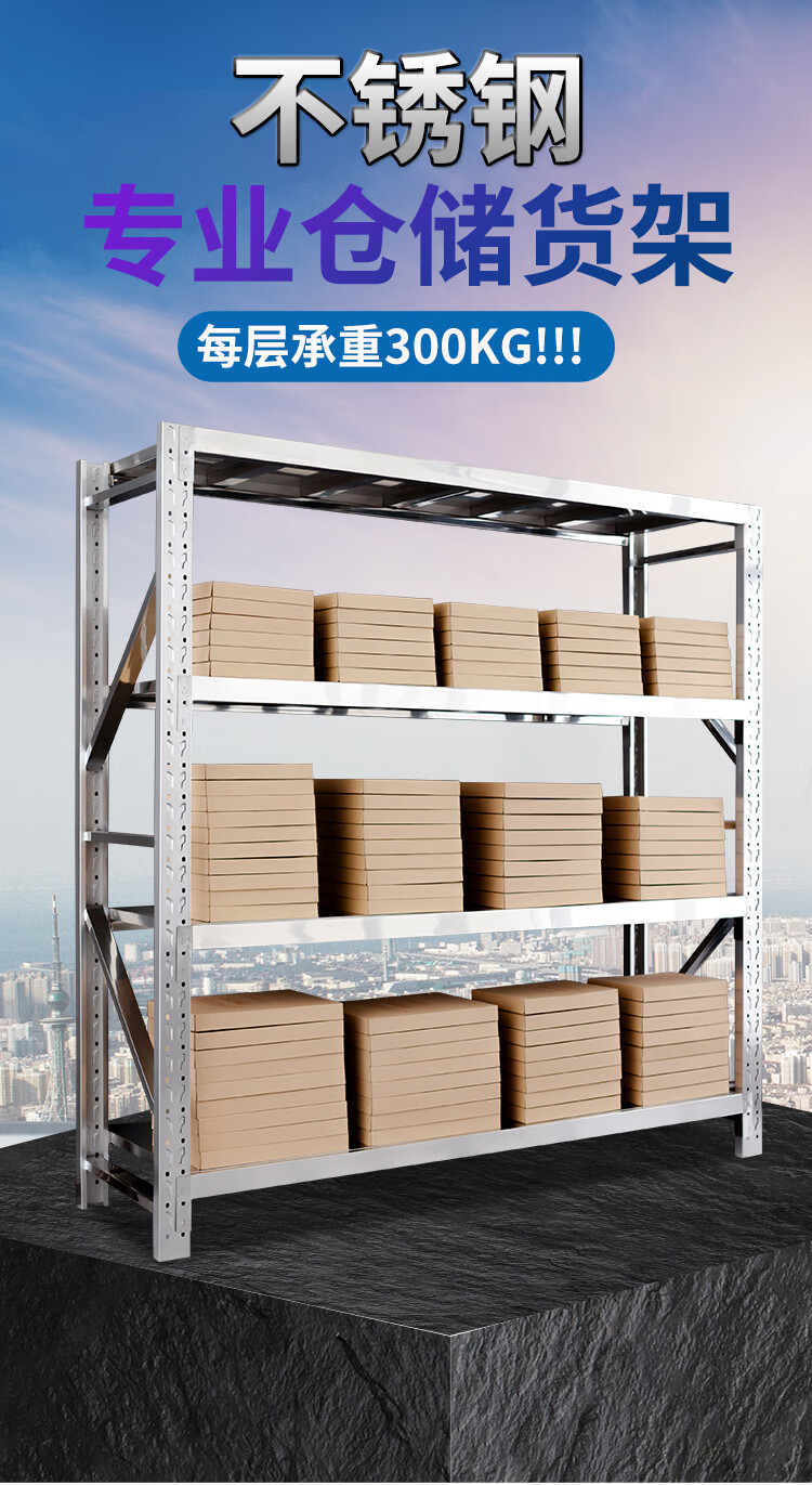 货架仓储重型商用多层冷库实验室储物架仓库房自由组合可定制201