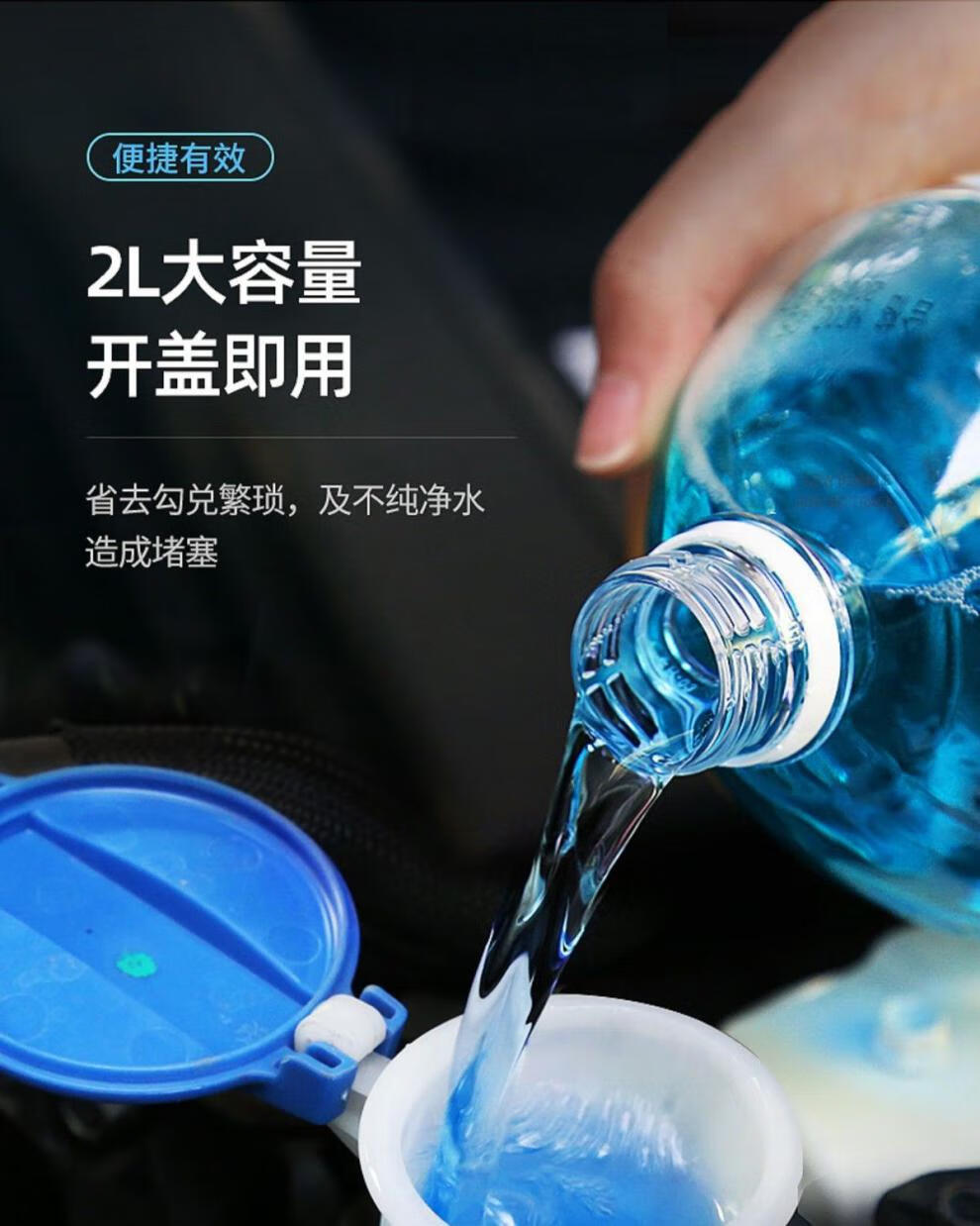 车仆防冻玻璃水汽车四季通用雨刮水大桶冬季用镀膜玻璃液强力去污 强