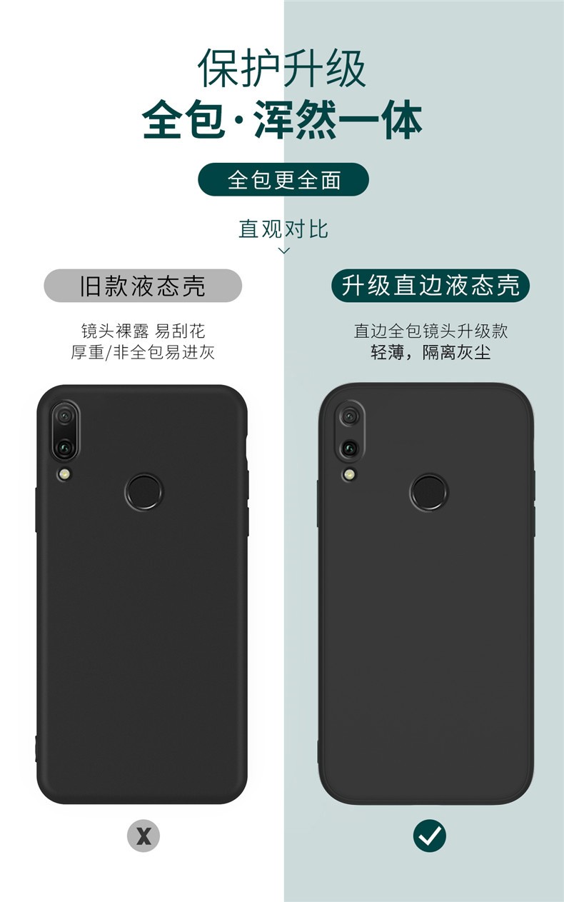 芝客华为畅享9s手机壳畅享9plus液态硅胶畅享9e保护套纯色硅胶全包直