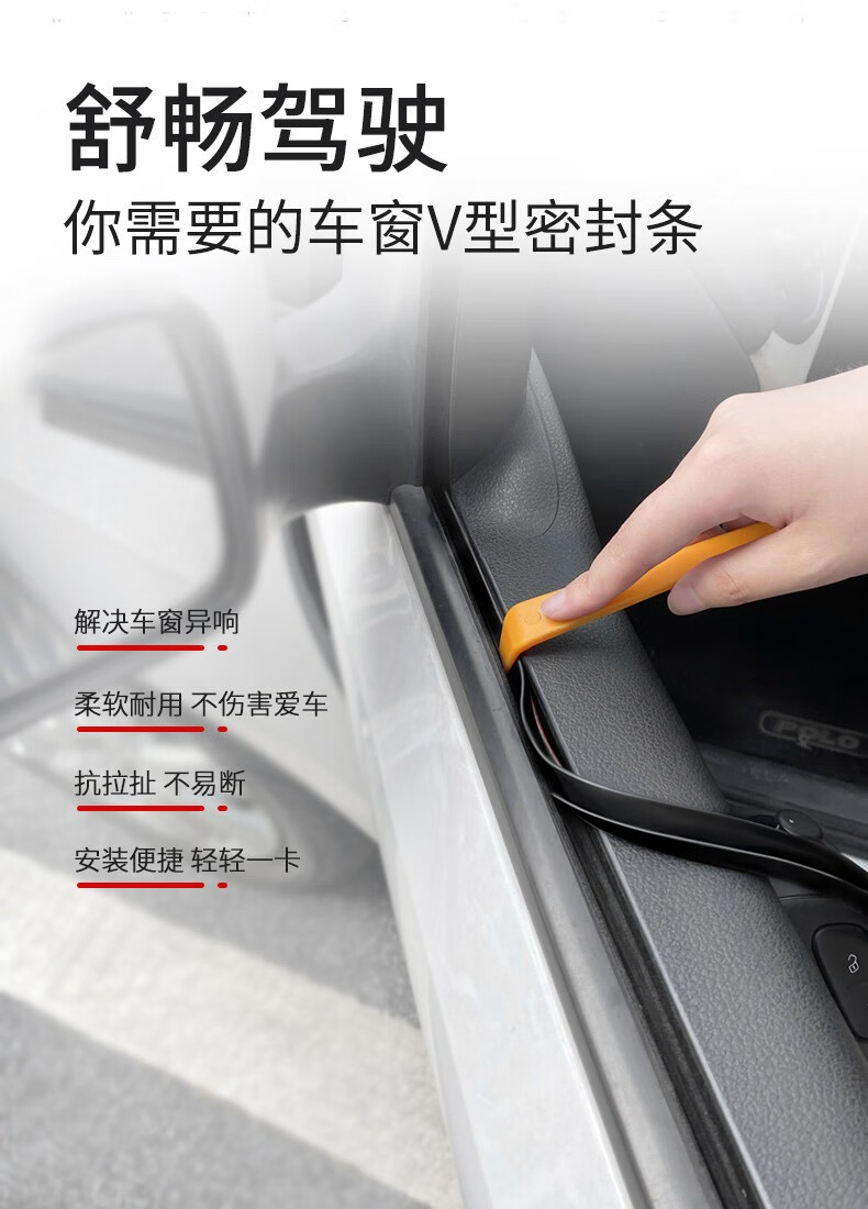 适用于车窗密封条汽车玻璃胶条卡条更换门窗户卡槽升降通用车门震动