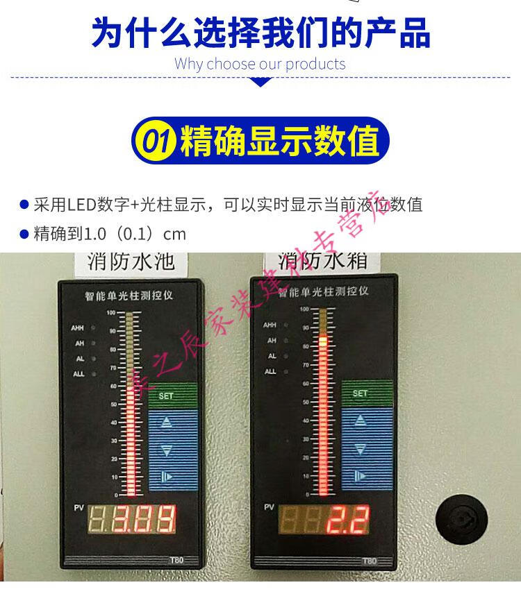 无线电子水箱水位液位显示器 消防水池水槽 水位控制报警仪 双路无线