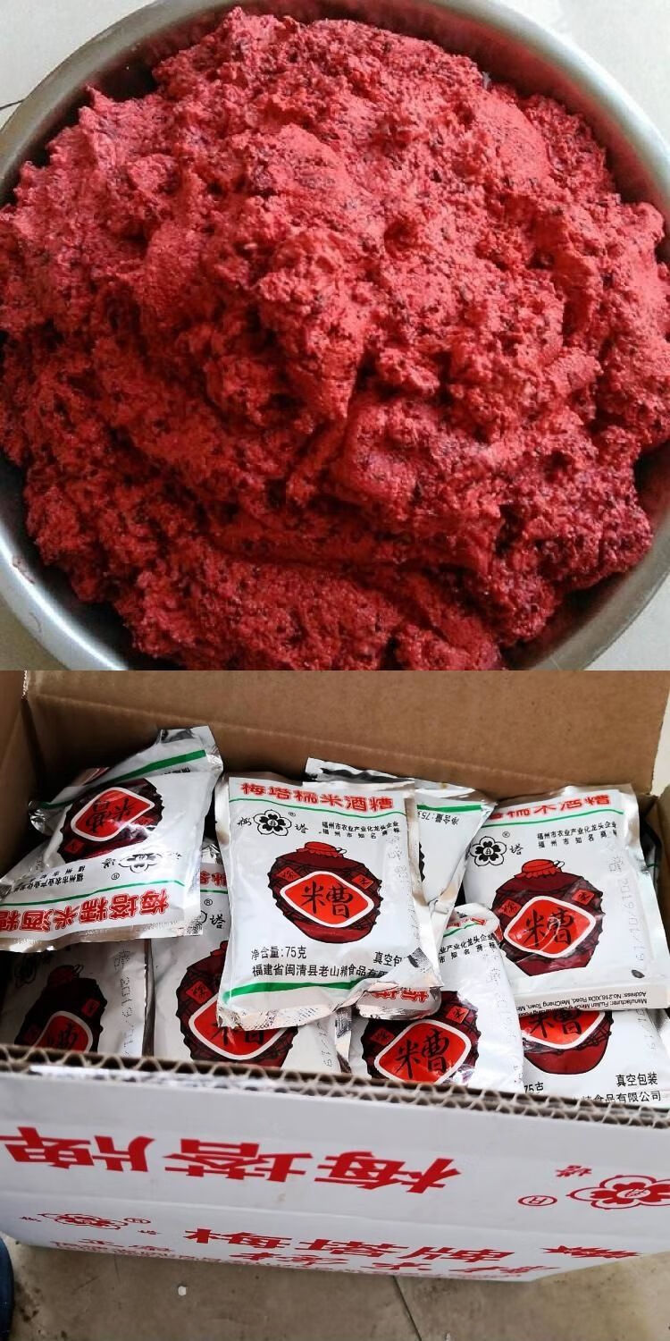 糯米酒糟香糟菜香糟肉红酒糟鱼福州梅塔腌制福建闽清特产常菜 闽清