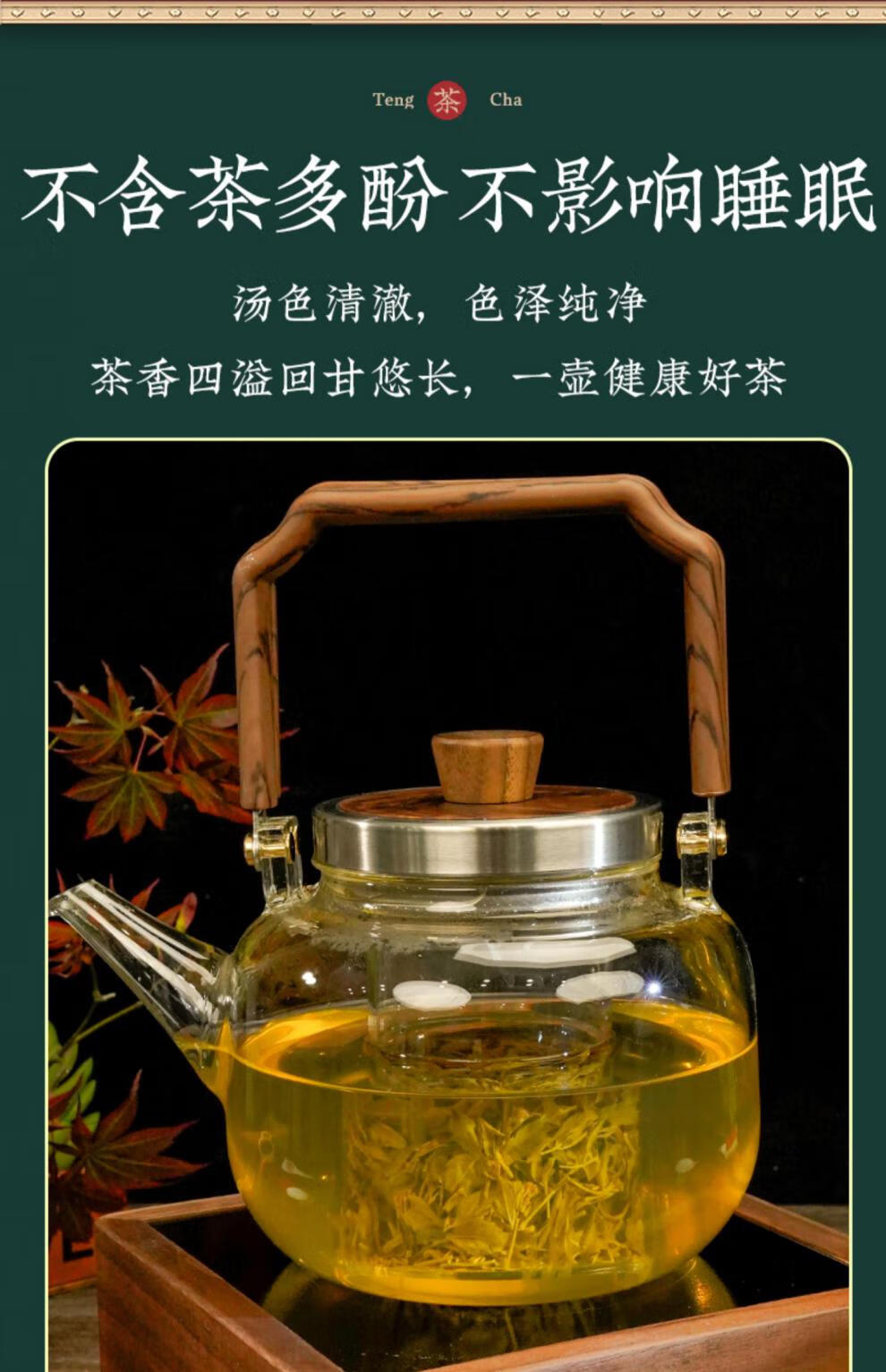 罐装建议茶具:飘逸杯适用季节:秋季采摘地:湖北类别:藤茶商品毛重:1