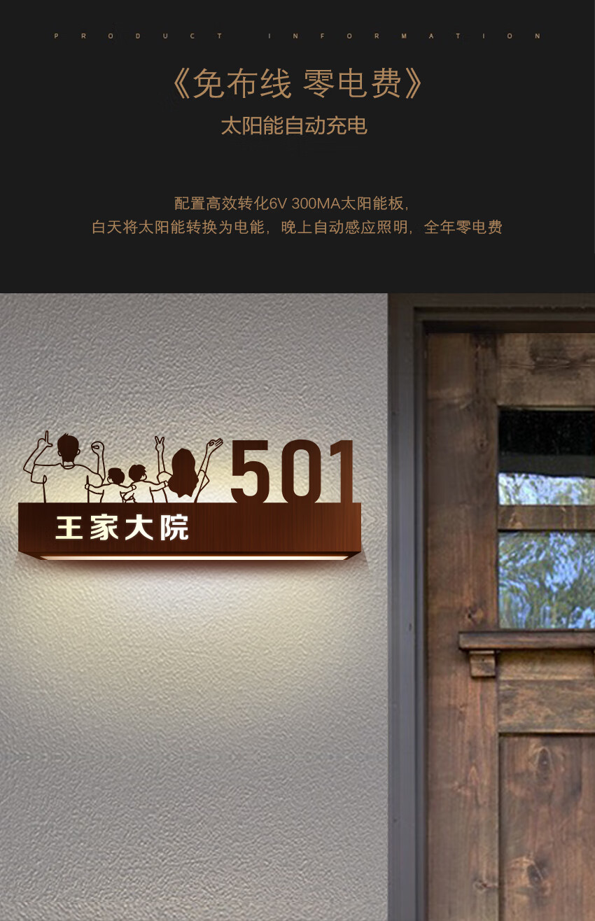 别墅户外门牌不锈钢太阳能发光门牌号定制家用别墅户外防水发光数字