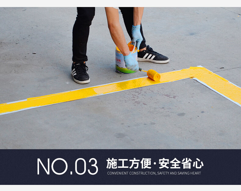 自流平水泥漆停车位划线漆道路标线漆马路篮球场水泥地面白黄色油漆
