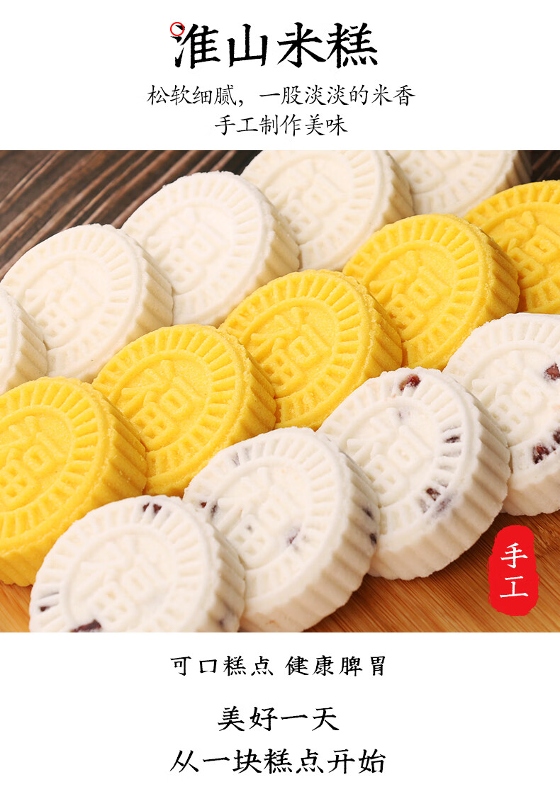 淮山薏米饼山药糕点心传统手工米糕老式广东特产晚上解饿零食淮山薏米