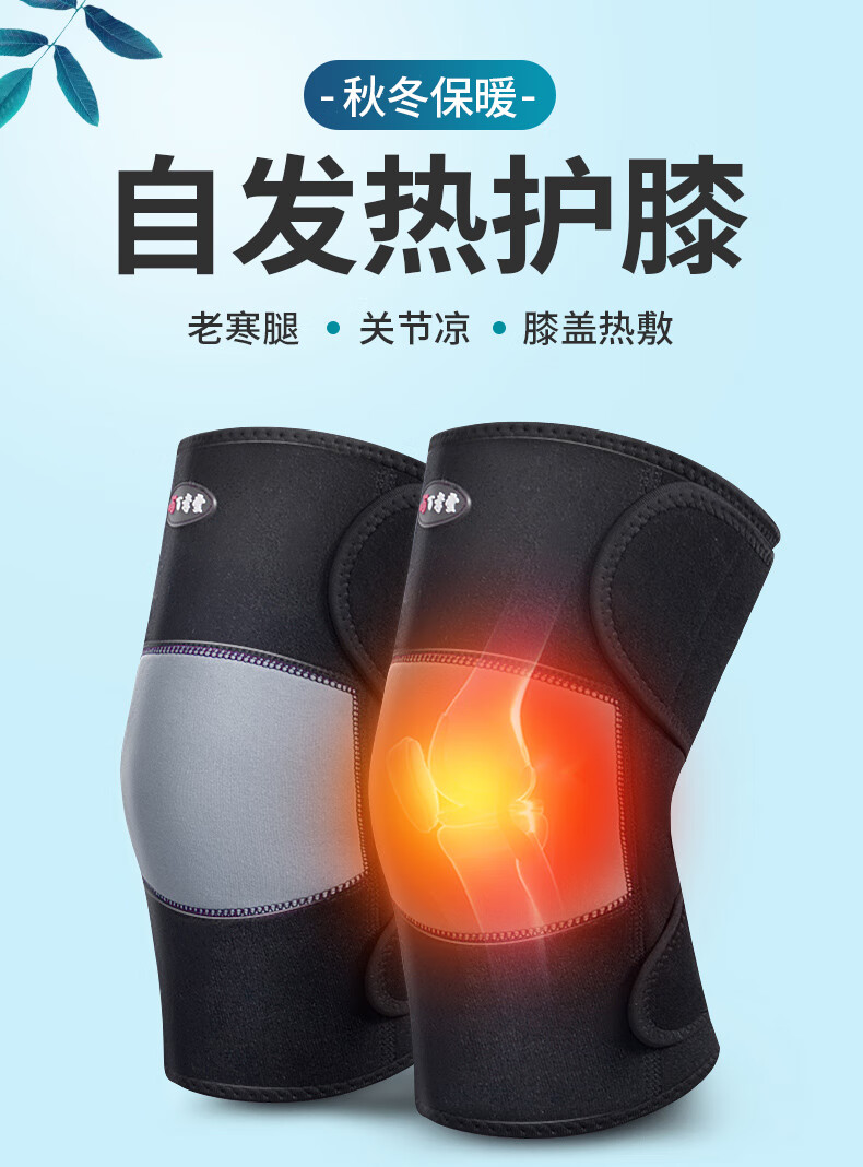 罗脉护膝保暖关节医用护膝保暖老寒腿关节风湿自发热膝盖护套滑膜老人