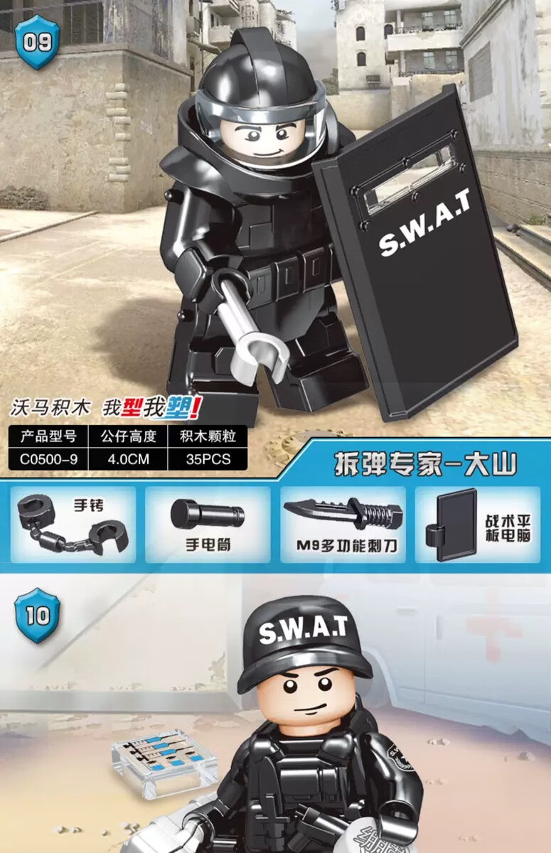 乐高积木沃马玩具男孩力拼装特警小颗粒小人儿童拼插警察人仔城市特警