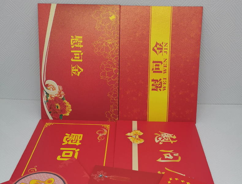 新款慰问金信封慰问金信封加厚珠光纸厚实封套彩色印刷支持定做定制可