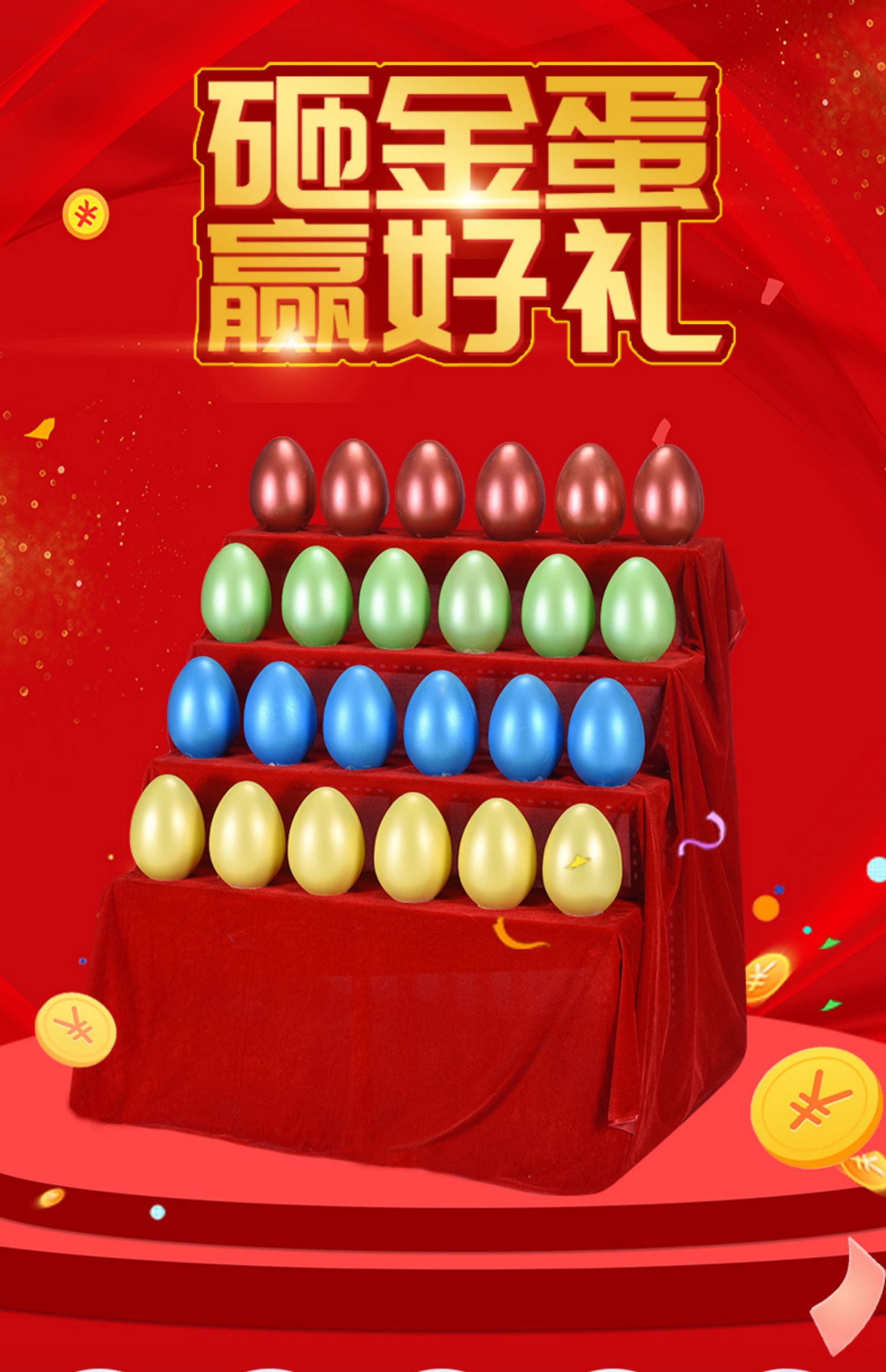 嘉桔砸金蛋彩蛋展示架子台子摆放桌三层四层创意展架阶梯定制道具12