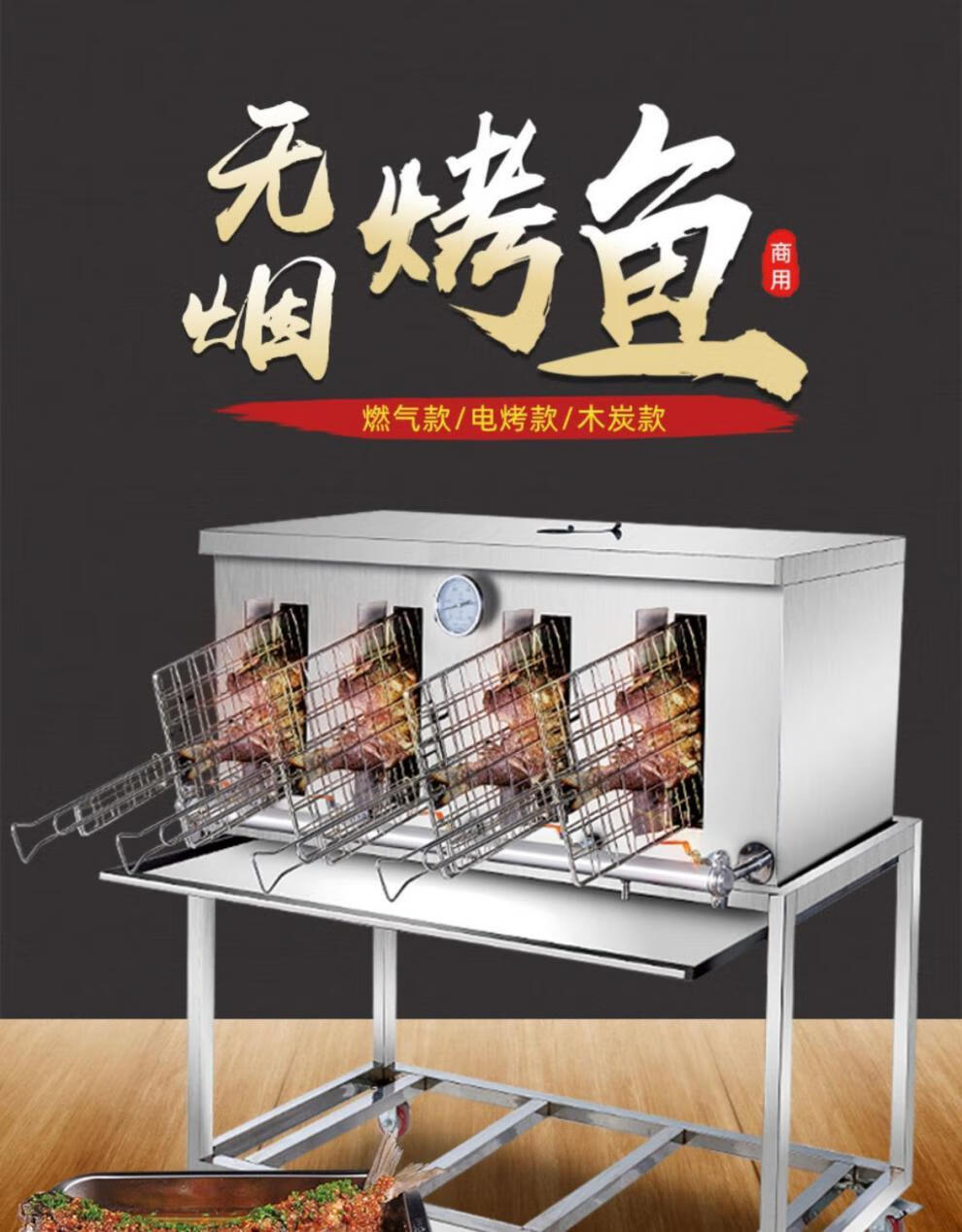 新款烤鱼炉商用燃气无烟煤气碳烤鱼机不锈钢全自动智能电烤鱼烤箱初瑾