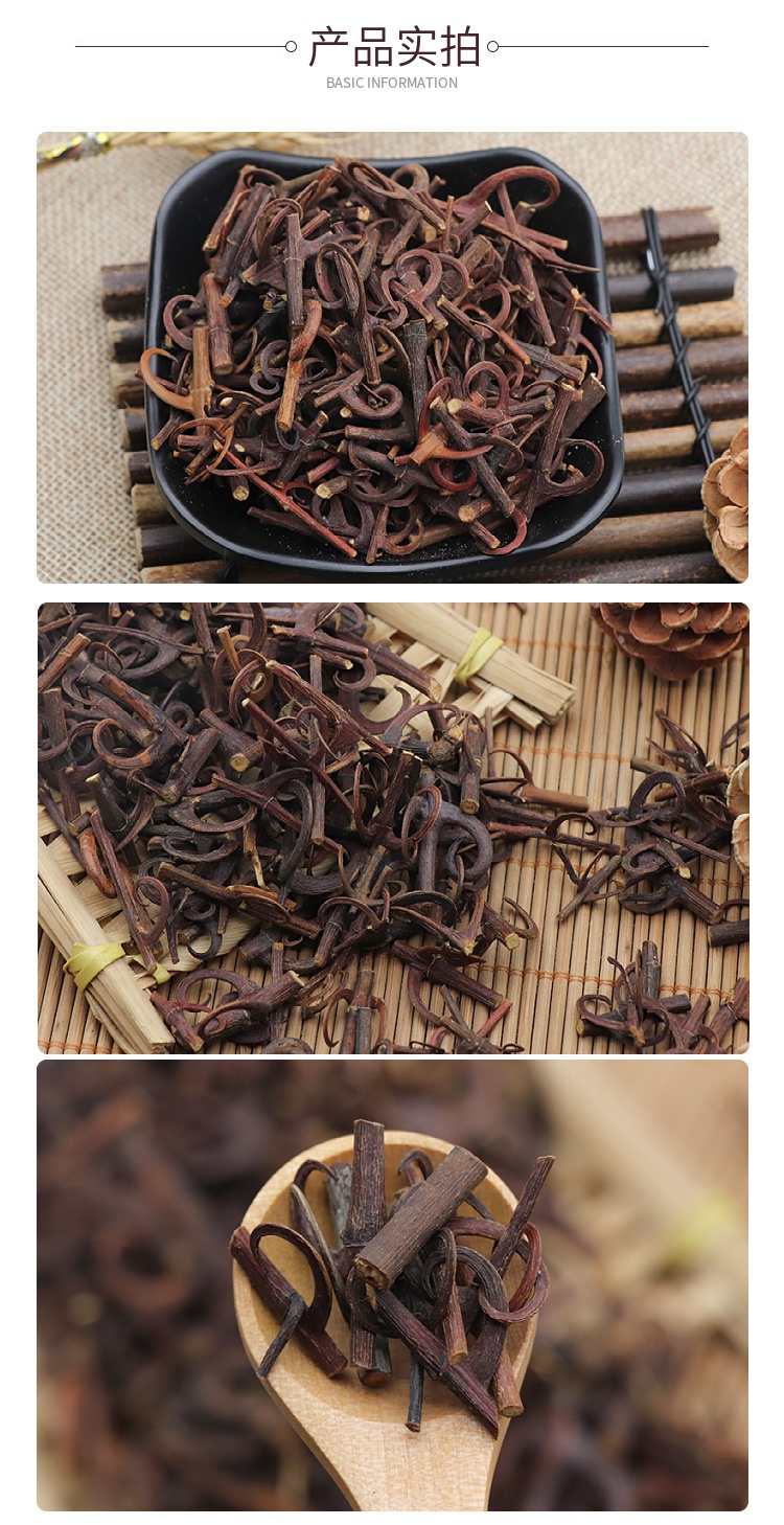 钩藤250g克勾藤双钩钓藤鹰爪莺爪风钩草倒挂刺新货天然中药材【图片