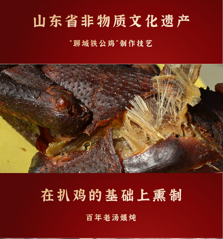 官方旗舰厂家直供魏老六魏氏纸包鲜熏鸡聊城铁公鸡山东特产烟熏烤鸡