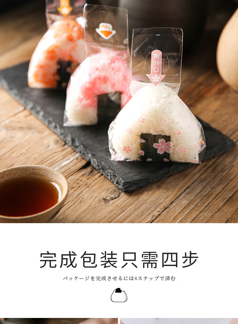 饭团专用包装纸日式三角饭团包装袋寿司可爱包装纸一次性打包袋子专用