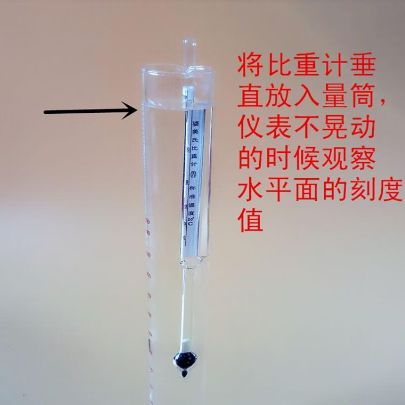 计液体高精度盐度计面浆水泥浆石硫合剂熬制稀释婆梅氏 20-30比重计