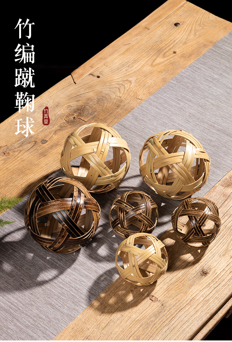 竹编制品小竹球蹴鞠球紫竹创意装饰摆件摄影道具 幼儿园手工玩具 白竹