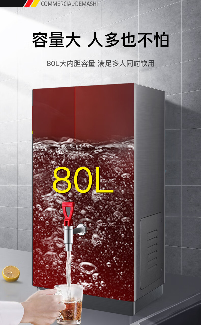 德玛仕demashi开水器商用电热开水机全自动进水304不锈钢ks130pjs升级