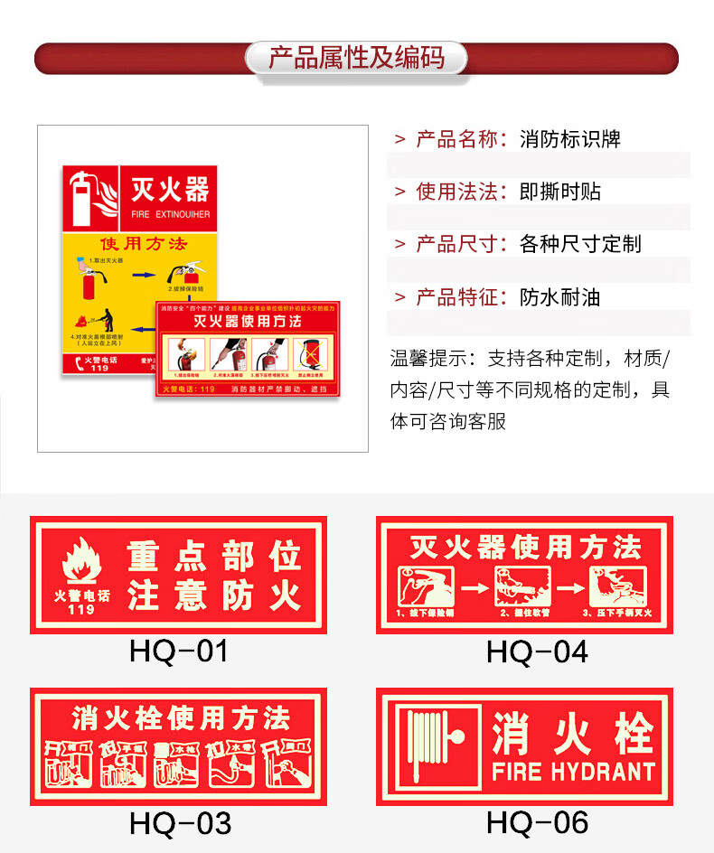 滅火器消火栓消防栓的使用方法說明貼紙消防安全標識標誌牌滅火器放置