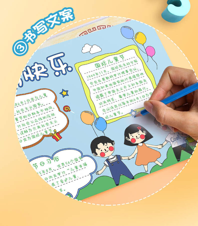 抄报模板神器小学生幼儿园儿童板报画画模版镂空a4手绘图案8k开a3半