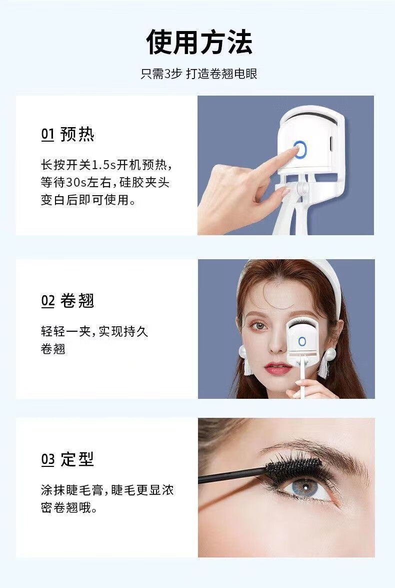 宝薇泉日用杂货睫毛烫卷器电热睫毛夹烫睫毛器加热卷翘定型电烫睫小工具 【颜色随机】 1把