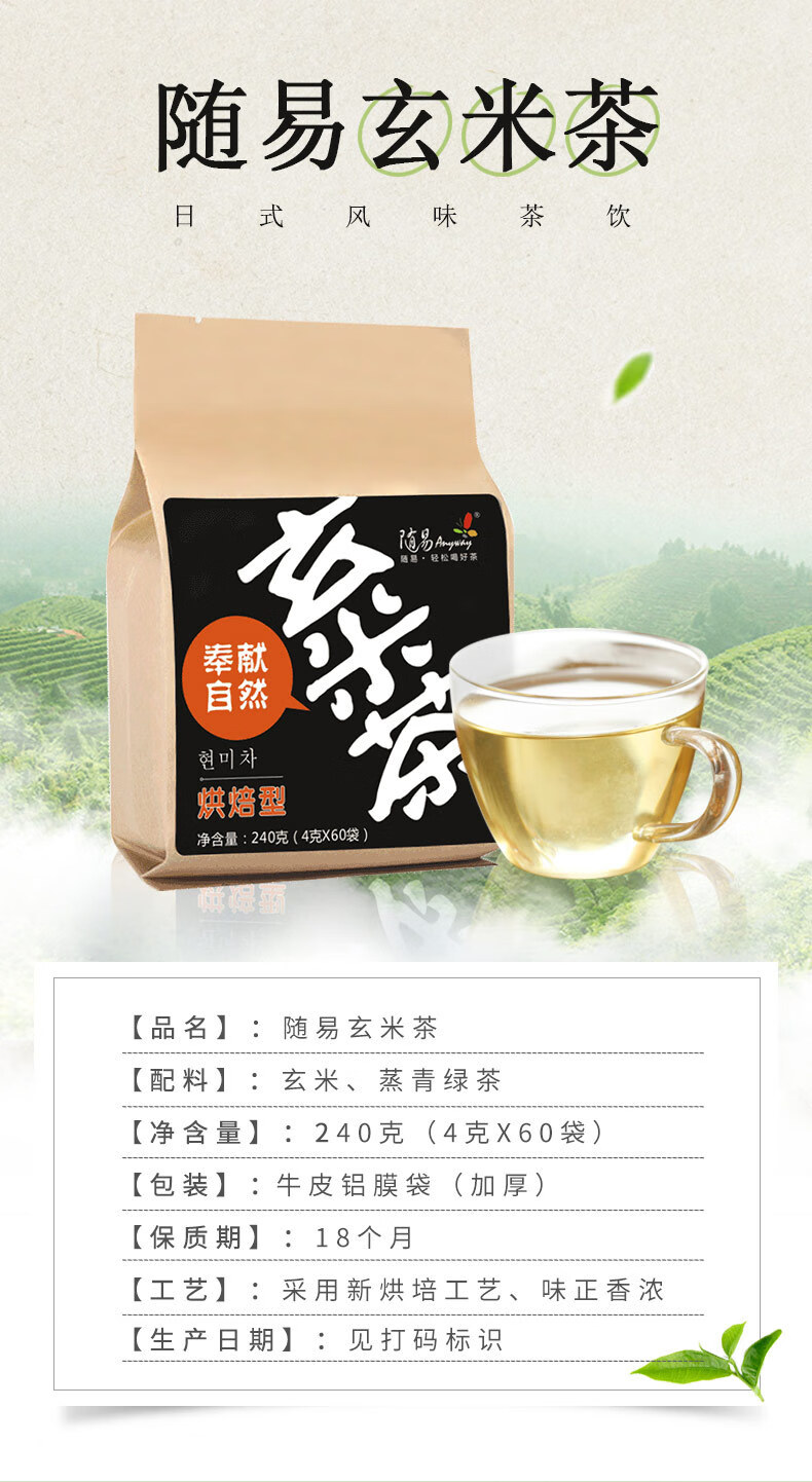 玄米茶茶包糙米茶炒米袋泡茶随易用花草茶包寿司店一件