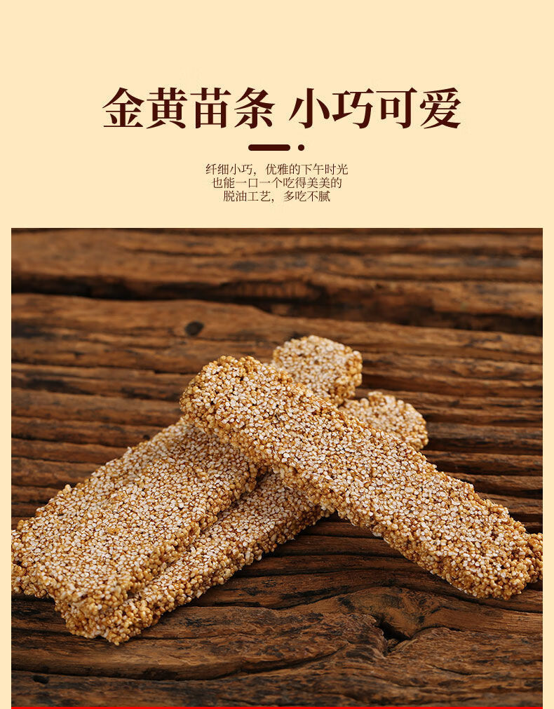 野生谷子米花糖千穗谷籽粒苋小米酥脆零食炒米糖膨化怀旧老式酥糖7袋