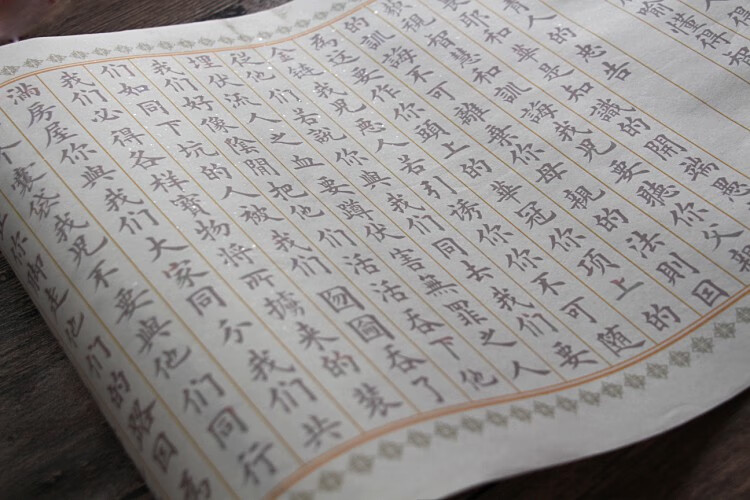 圣经节选箴言手抄抄写小楷毛笔临摹半熟宣纸描红字帖卷长卷米圣经箴言