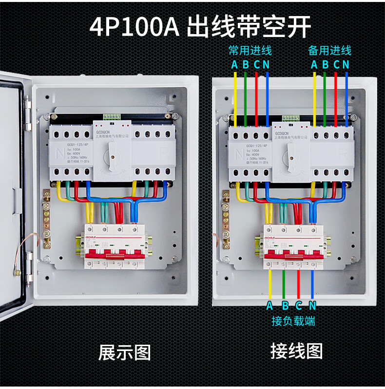 双电源切换箱380v开关柜4p63a100a室内明装挂墙2p220v成套配电箱定金