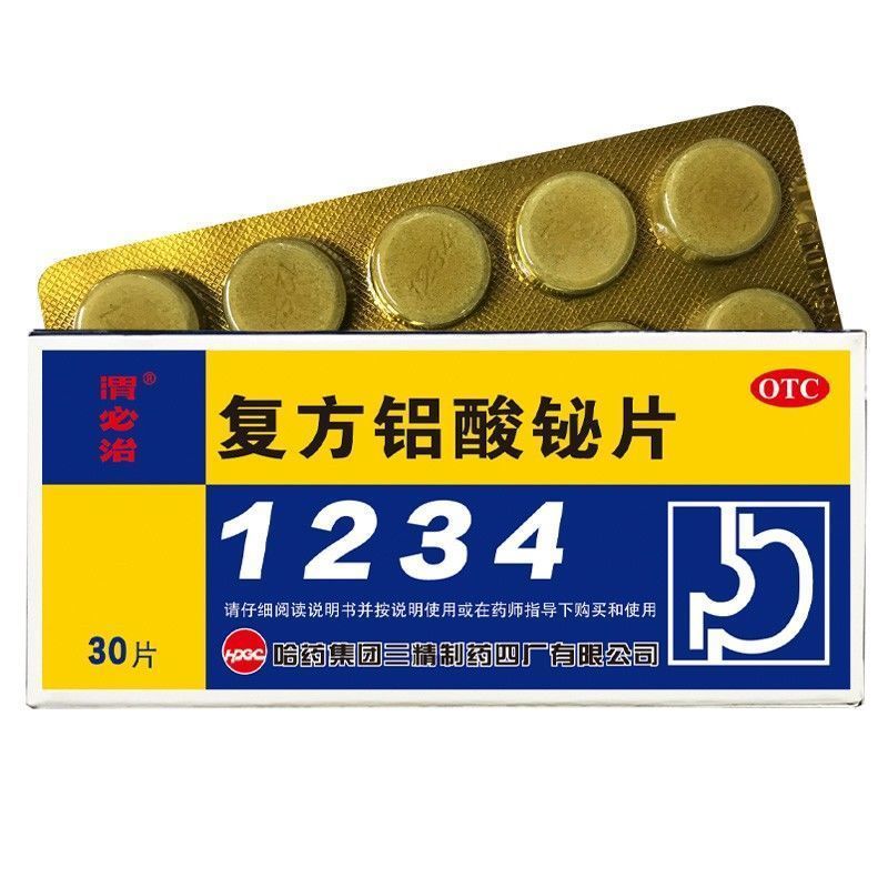 复方铝酸铋片 30片 【一盒装】