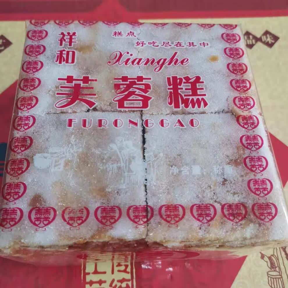 芙蓉糕老式糕点张家口点心糕点传统点心沙琪玛10月11日发完少糖老式5