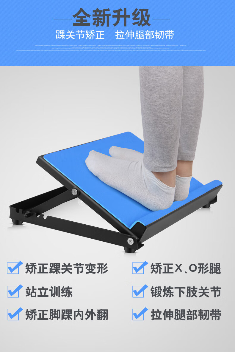 拉筋板偏瘫康复训练器材腿脚踝关节矫正板足内外翻足下垂器站立拉筋斜
