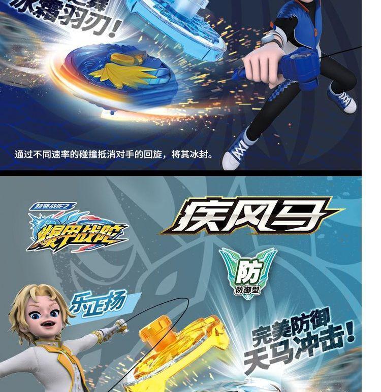 地狱狼-合金陀螺-赠战斗盘