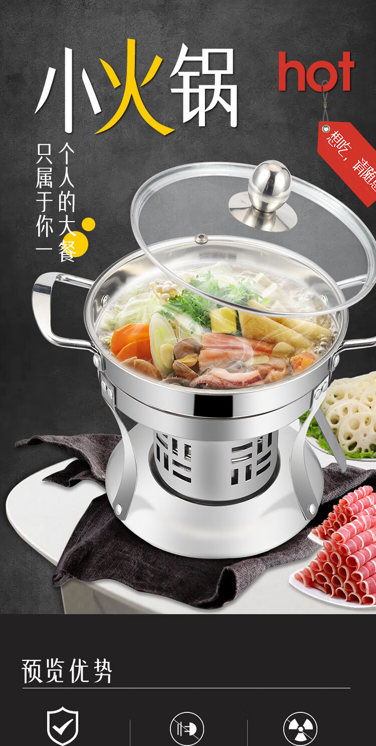 酒精炉304不锈钢小火锅锅家用迷你一人一锅外卖小火锅单人酒店用 玻璃