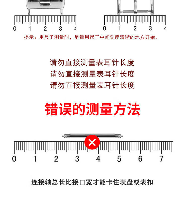 18mm粗表耳表针生耳手表配件工具表轴链接轴弹簧针耳