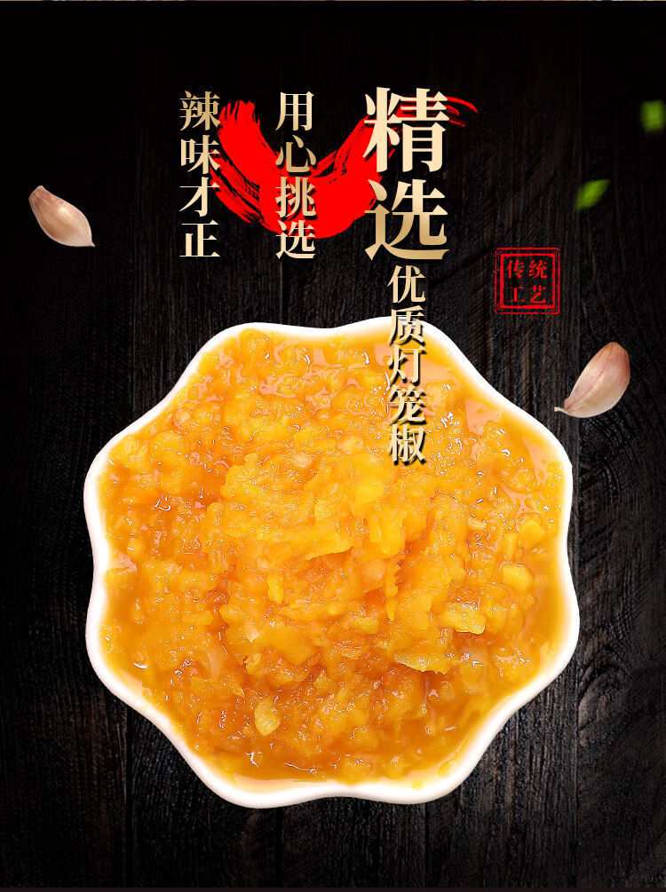 辣之源海南黄灯笼椒辣酱700g剁椒酱蒜蓉鲜香辣酱下饭酱特辣 特辣型