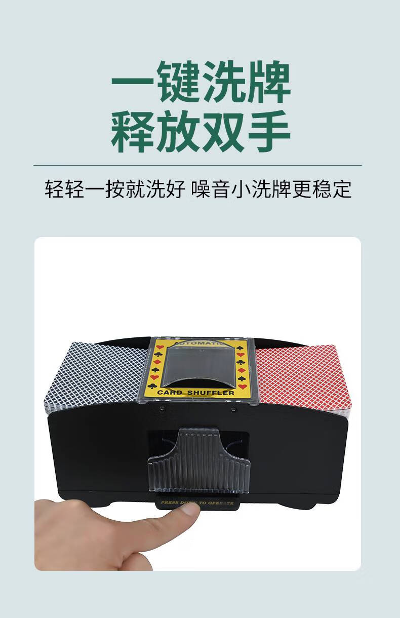 自动发牌机扑克洗牌机纸扑克全自动洗牌机器道具发牌三国杀分牌器洗牌