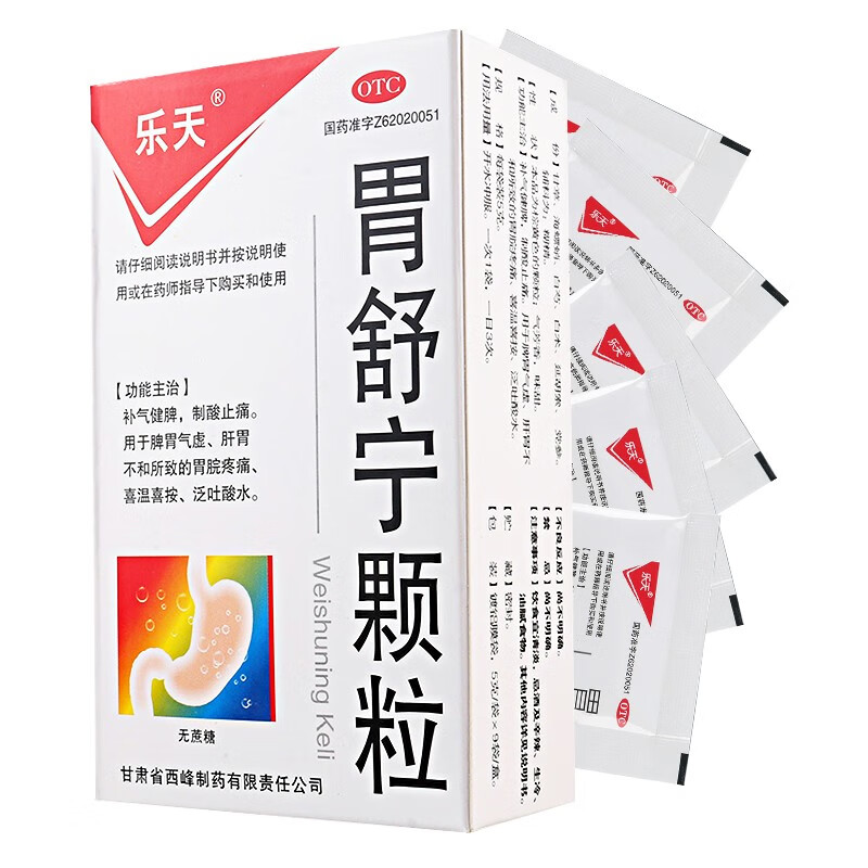 乐天 胃舒宁颗粒 5g*9袋 kta 1盒装