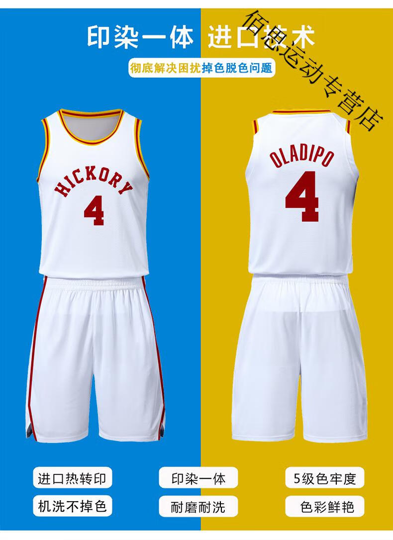 腾讯·体育nba全明星步行者队乔治复古球衣球裤新赛季城市版奥拉迪波