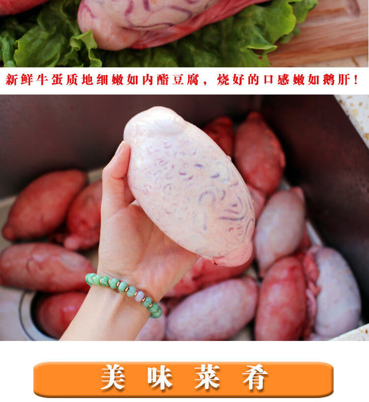 顺丰新鲜牛蛋3斤可选牛宝15斤牛睾丸牛球牛鞭牛杂牛鞭牛肉2斤牛蛋35个