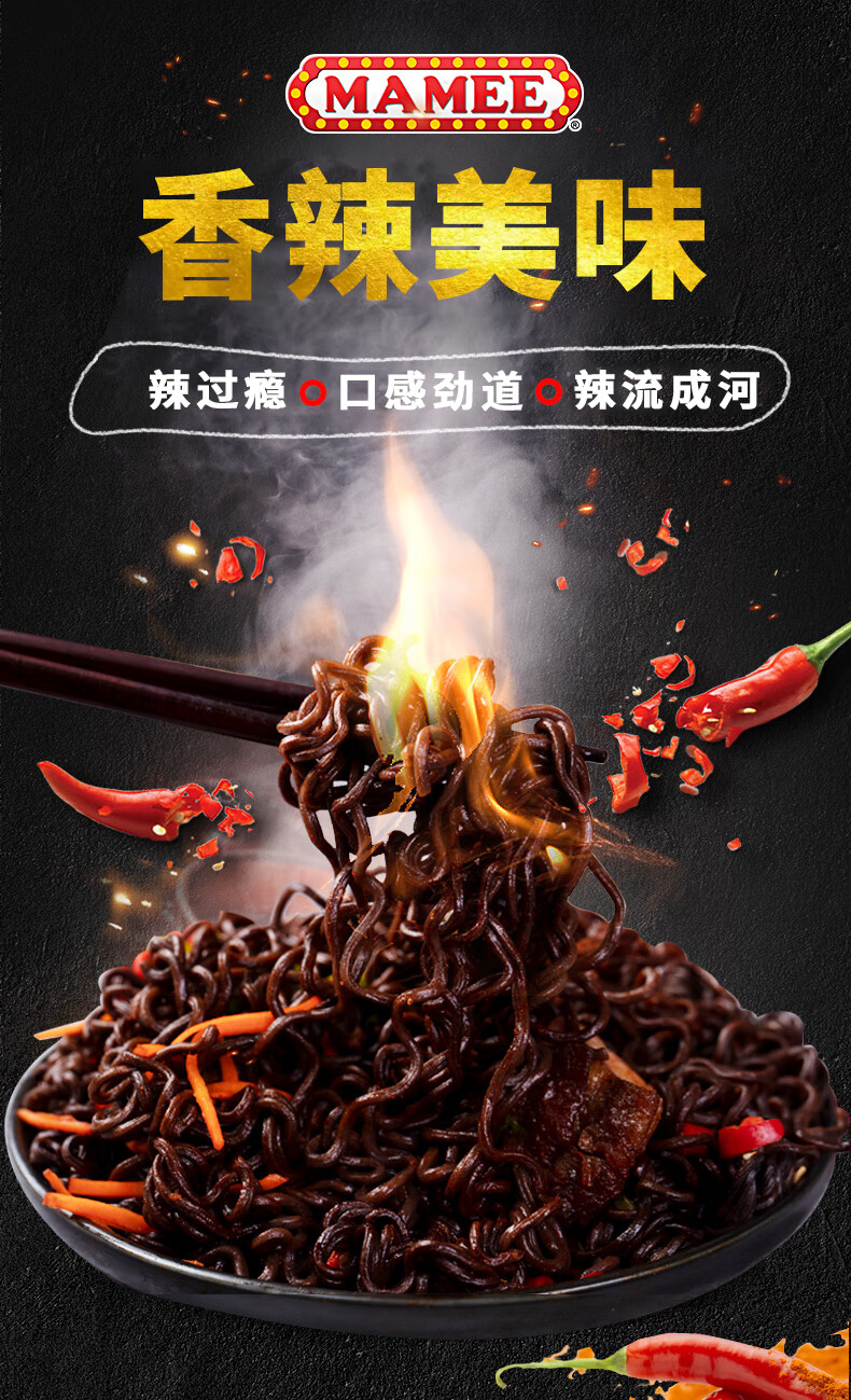 现货】马来西亚进口 mamee妈咪断魂级鬼椒面100万辣度干拌方便面80g