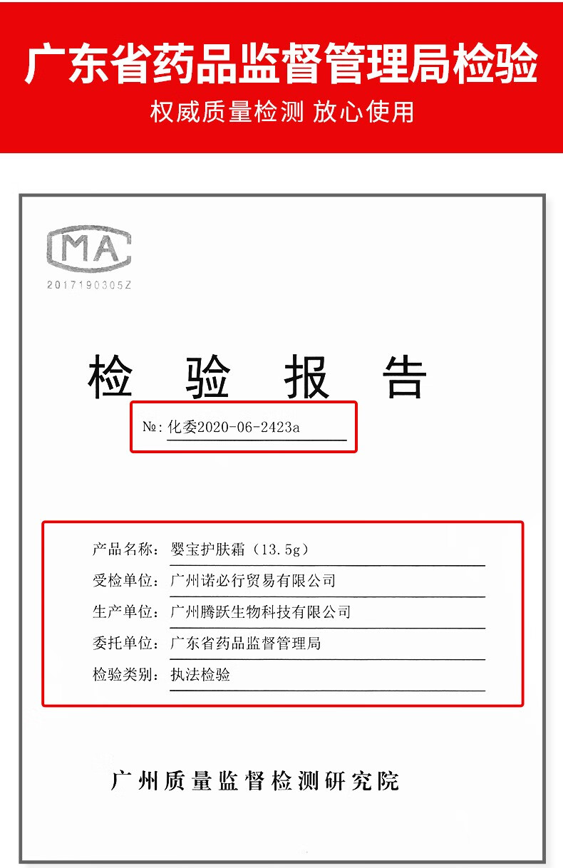 诺必行婴宝护肤霜135g儿童婴幼儿护臀膏维肤膏婴宝软膏膏可搭配膏使用