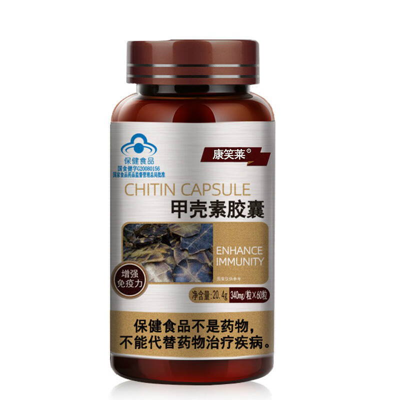 甲壳素胶囊60粒[]清除血管垃圾油脂 甲壳素60粒/瓶【图片 价格 品牌