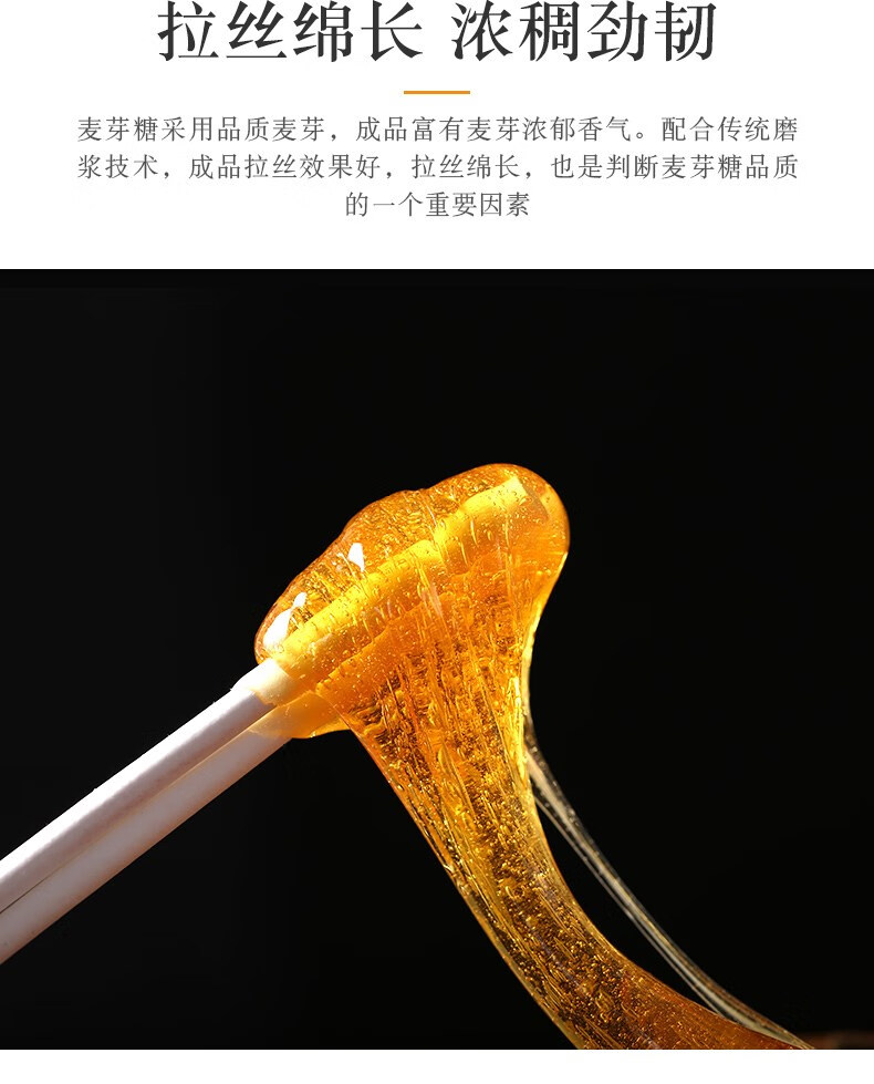 麦芽糖纯手工原味怀旧传统老式儿童拉丝农家搅搅粘牙糖 麦芽糖500克*5