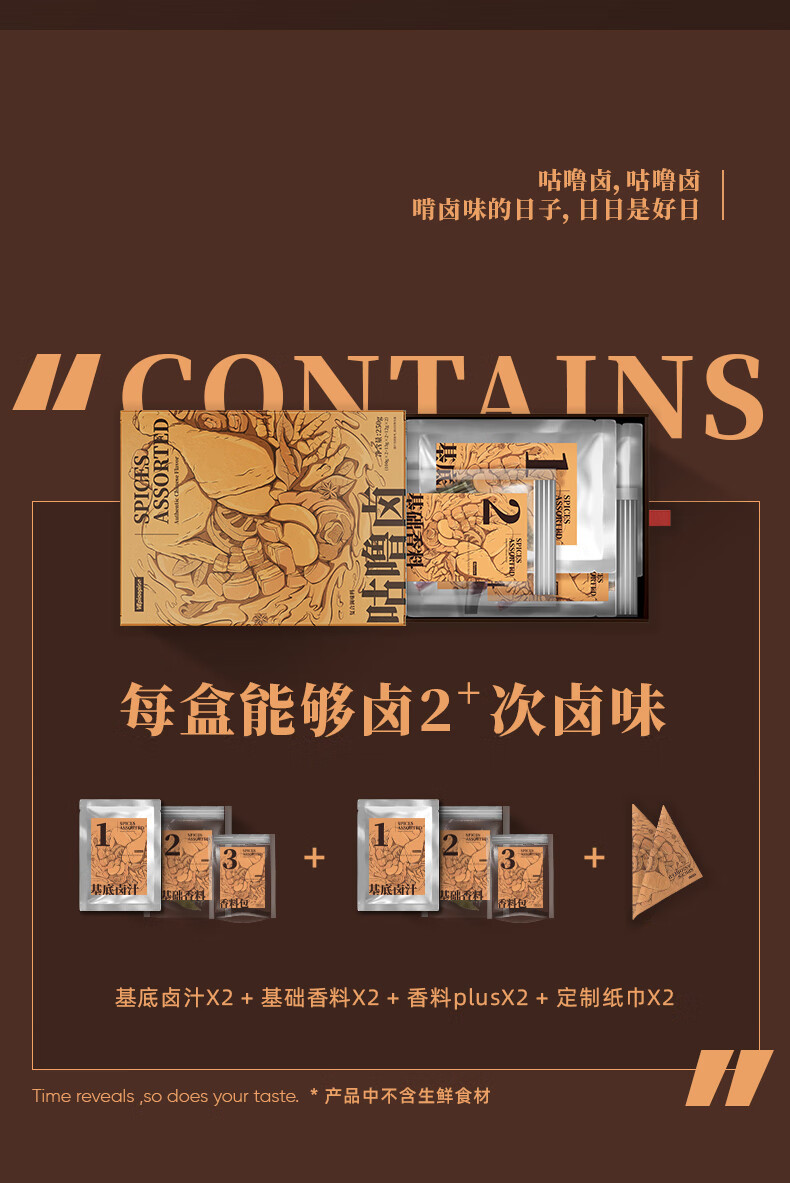 味丨咕噜卤料包 特调卤汁香料卤肉鸡爪卤牛肉调料包【图片 价格 品牌