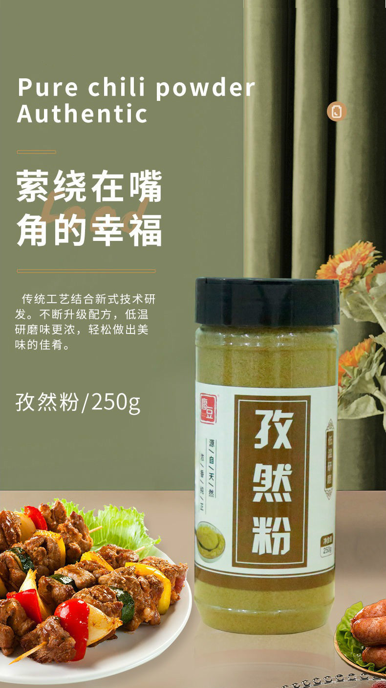 孜然粉精选特级孜然粒现磨特纯孜然面烧烤调料羊肉串撒料孜然粉40gx1
