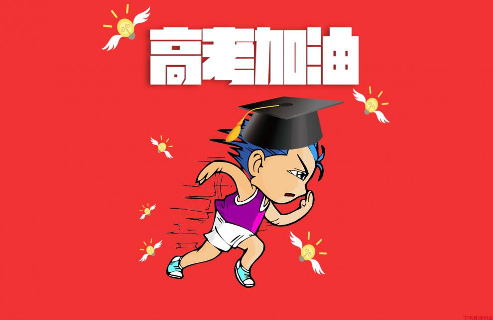 自由挺中考高考必胜逢考必过加油一次性打气口罩金榜题名毕业季致青春
