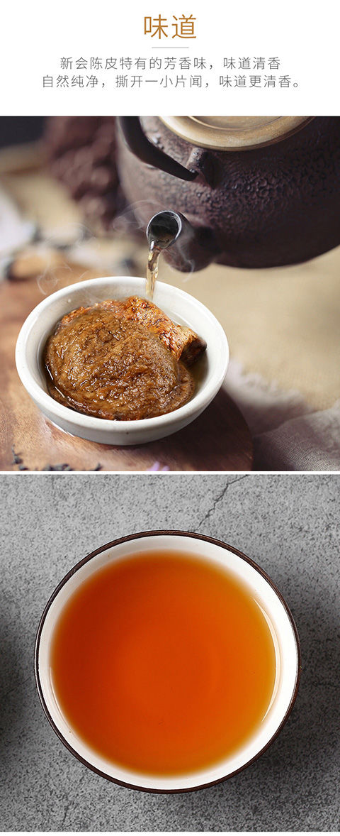 新会十五年老陈皮广东陈皮茶泡水生晒10年5年新会陈皮干五年陈皮50克