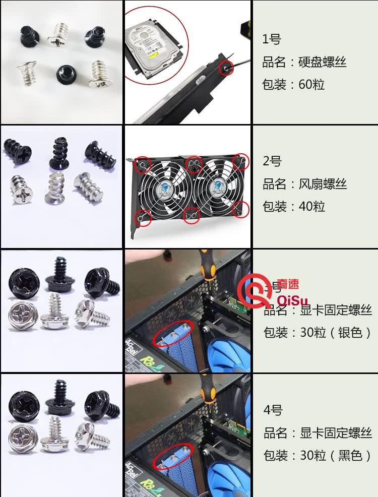 电脑装机螺丝 台式电脑机箱安装螺丝套装装机diy主机电源光驱硬盘主板