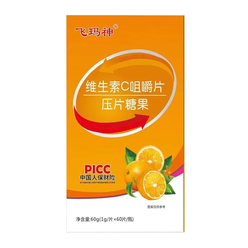 2，維生素C咀嚼片壓片糖果1g*60片 酸酸甜甜糖兒童更喜歡 含量高 缺生素喫什麽 傚期賸小半年到12月 1盒裝【60片】