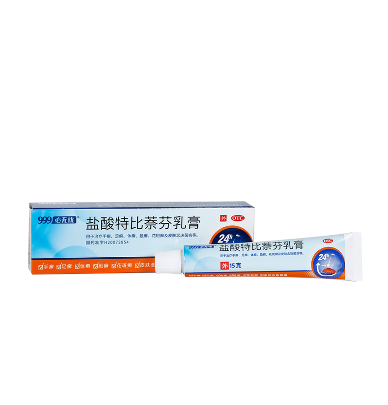 三九999 盐酸特比萘芬乳膏 15g 治疗手癣足癣体癣股
